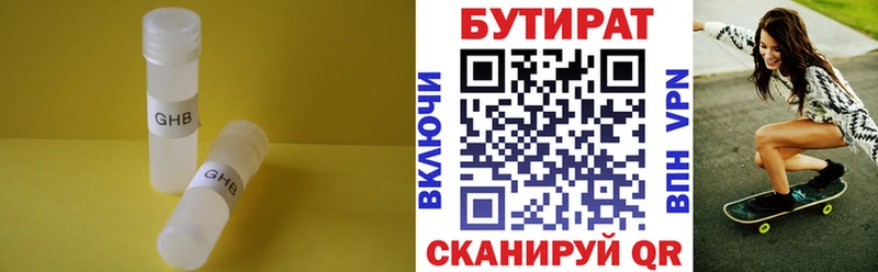 Купить  Кизляр  БУТИРАТ GHB 