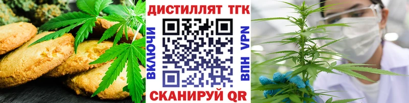 Печенье с ТГК конопля  Купить  Кизляр 