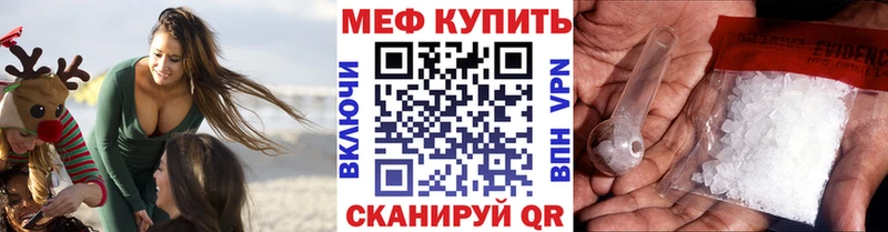 МЯУ-МЯУ 4 MMC Купить закладки Кизляр